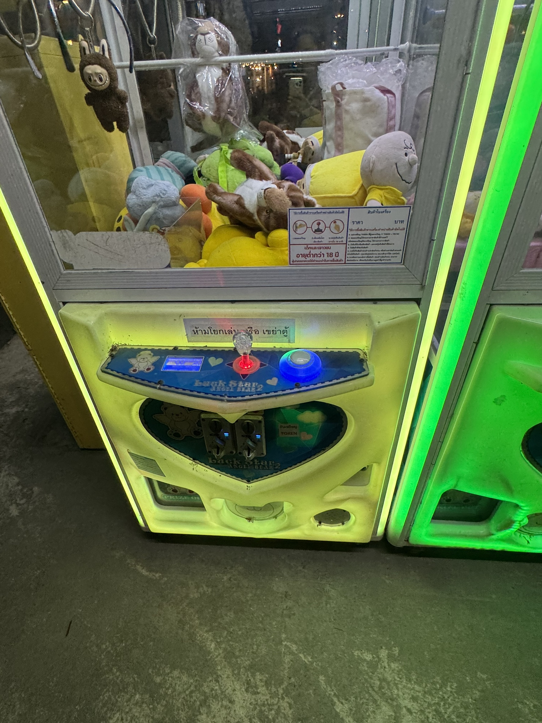 ตู้คีบตุ๊กตา